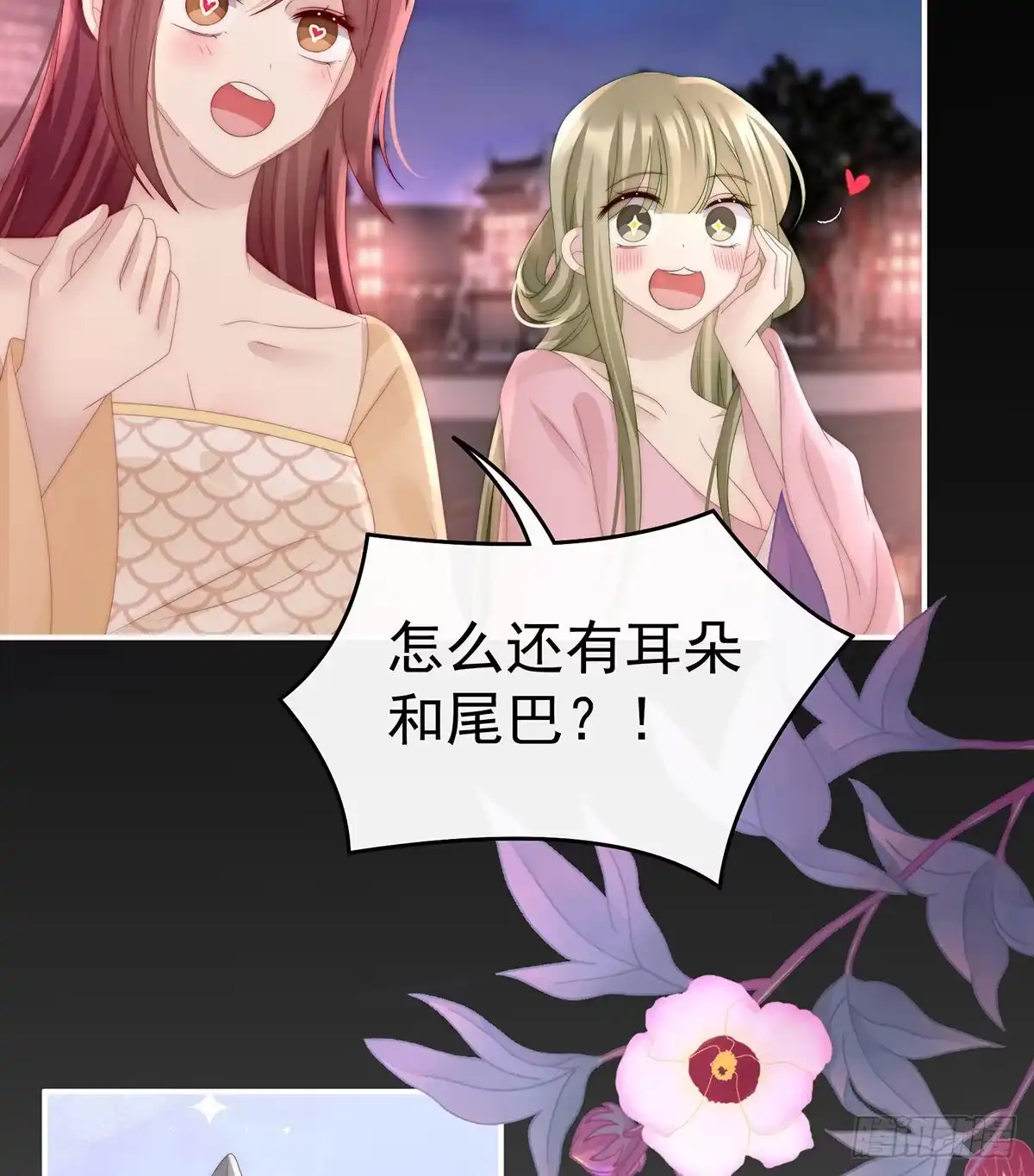 《妻主，请享用（别名：天喜红鸾）》主人，摸摸我 第33页