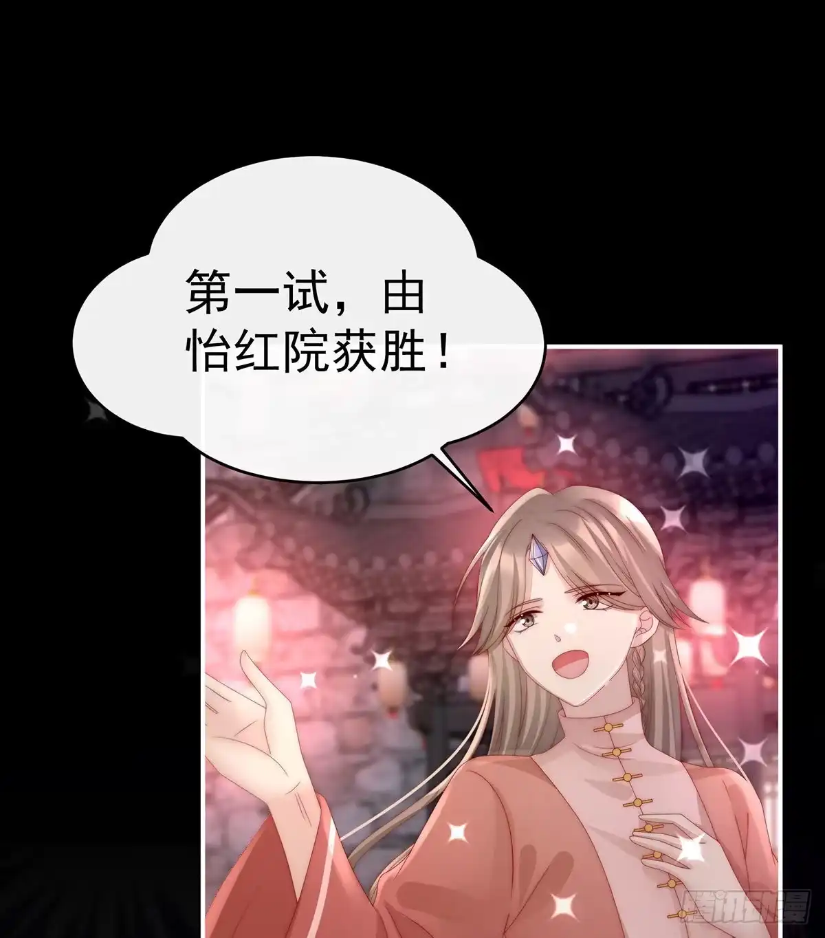 《妻主，请享用（别名：天喜红鸾）》主人，摸摸我 第4页