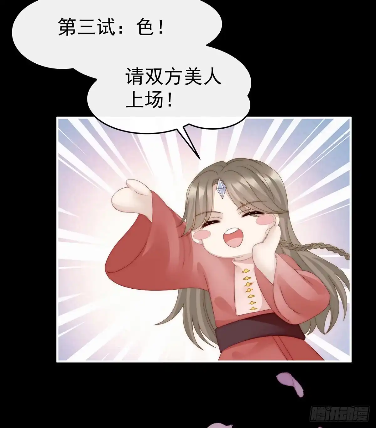 《妻主，请享用（别名：天喜红鸾）》主人，摸摸我 第28页