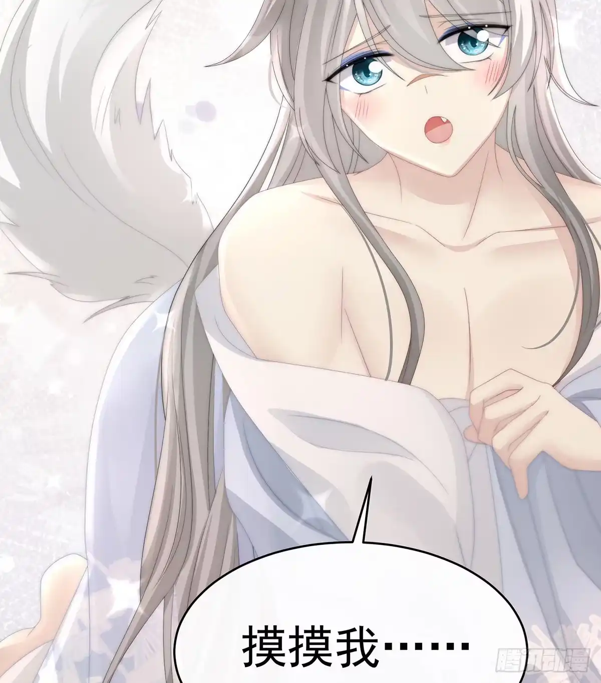 《妻主，请享用（别名：天喜红鸾）》主人，摸摸我 第43页