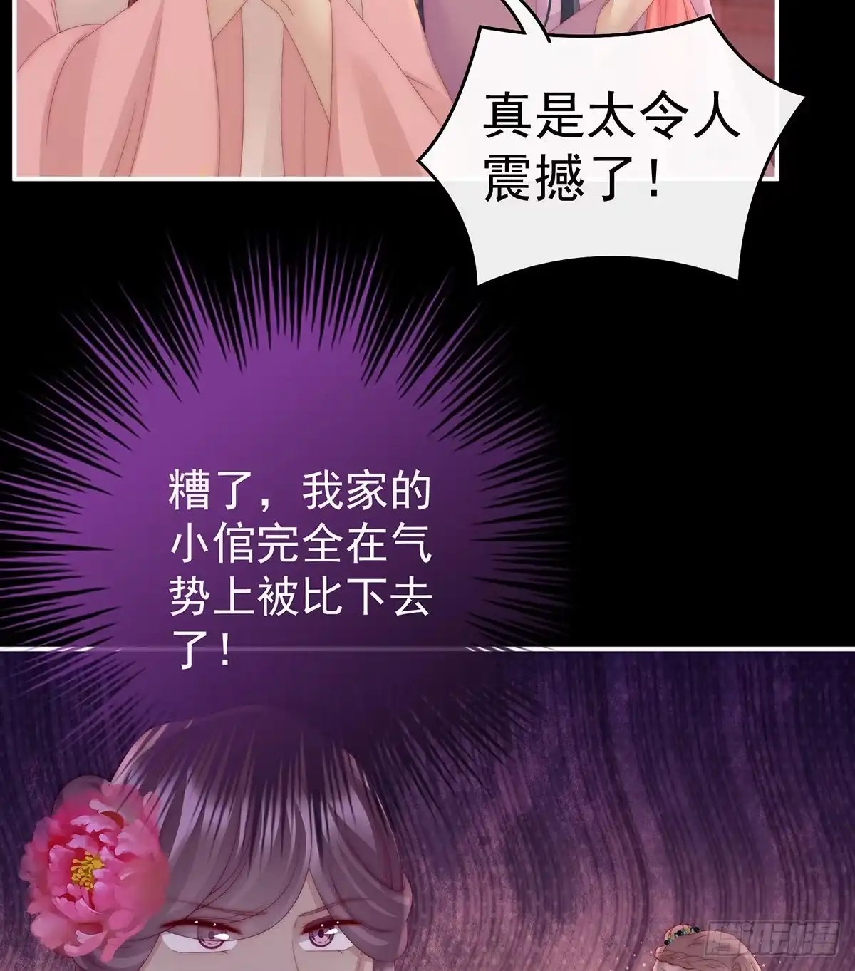 《妻主，请享用（别名：天喜红鸾）》主人，摸摸我 第65页