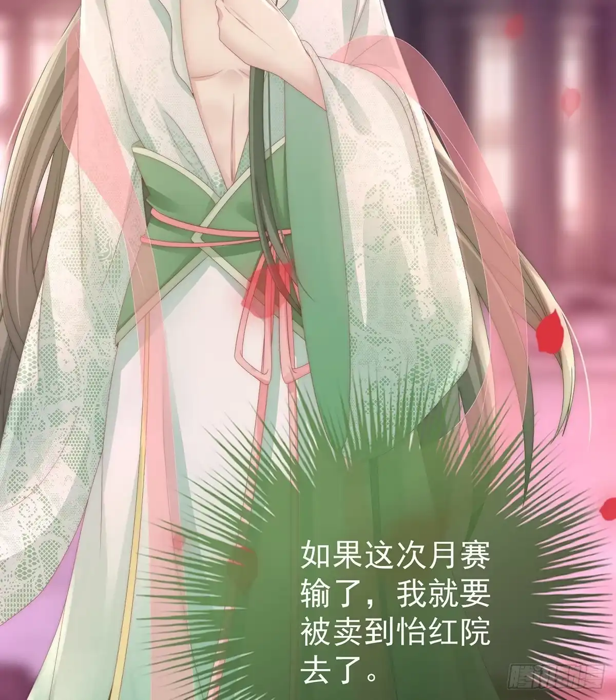 《妻主，请享用（别名：天喜红鸾）》主人，摸摸我 第11页