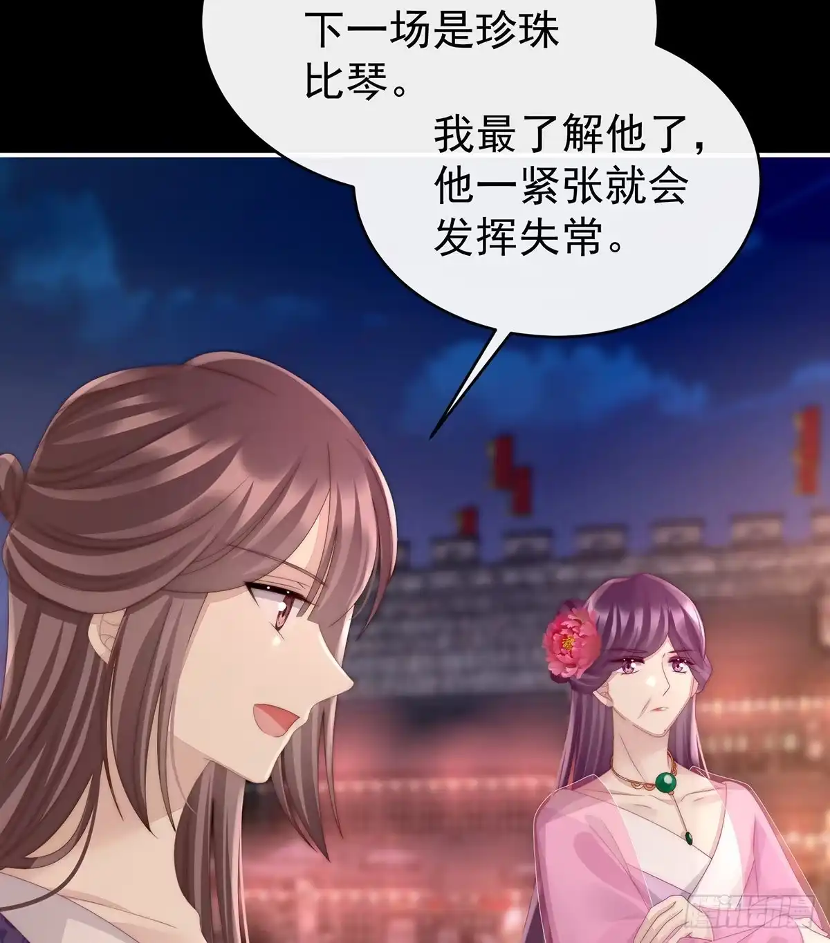 《妻主，请享用（别名：天喜红鸾）》主人，摸摸我 第51页