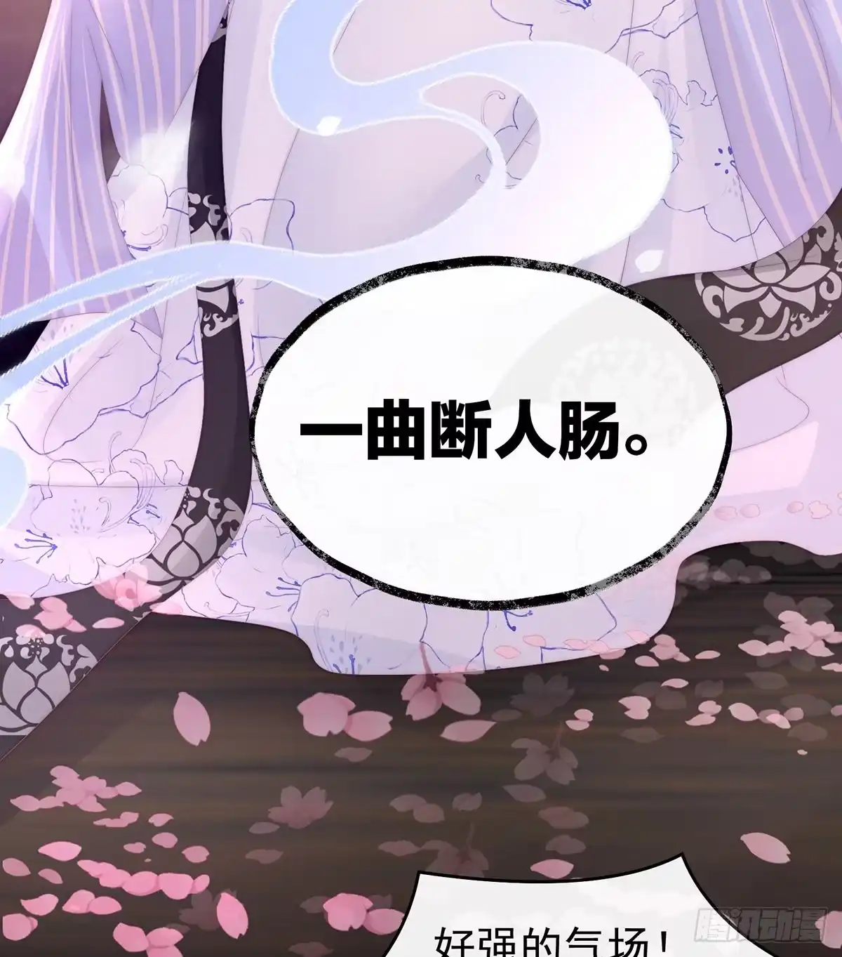 《妻主，请享用（别名：天喜红鸾）》主人，摸摸我 第63页