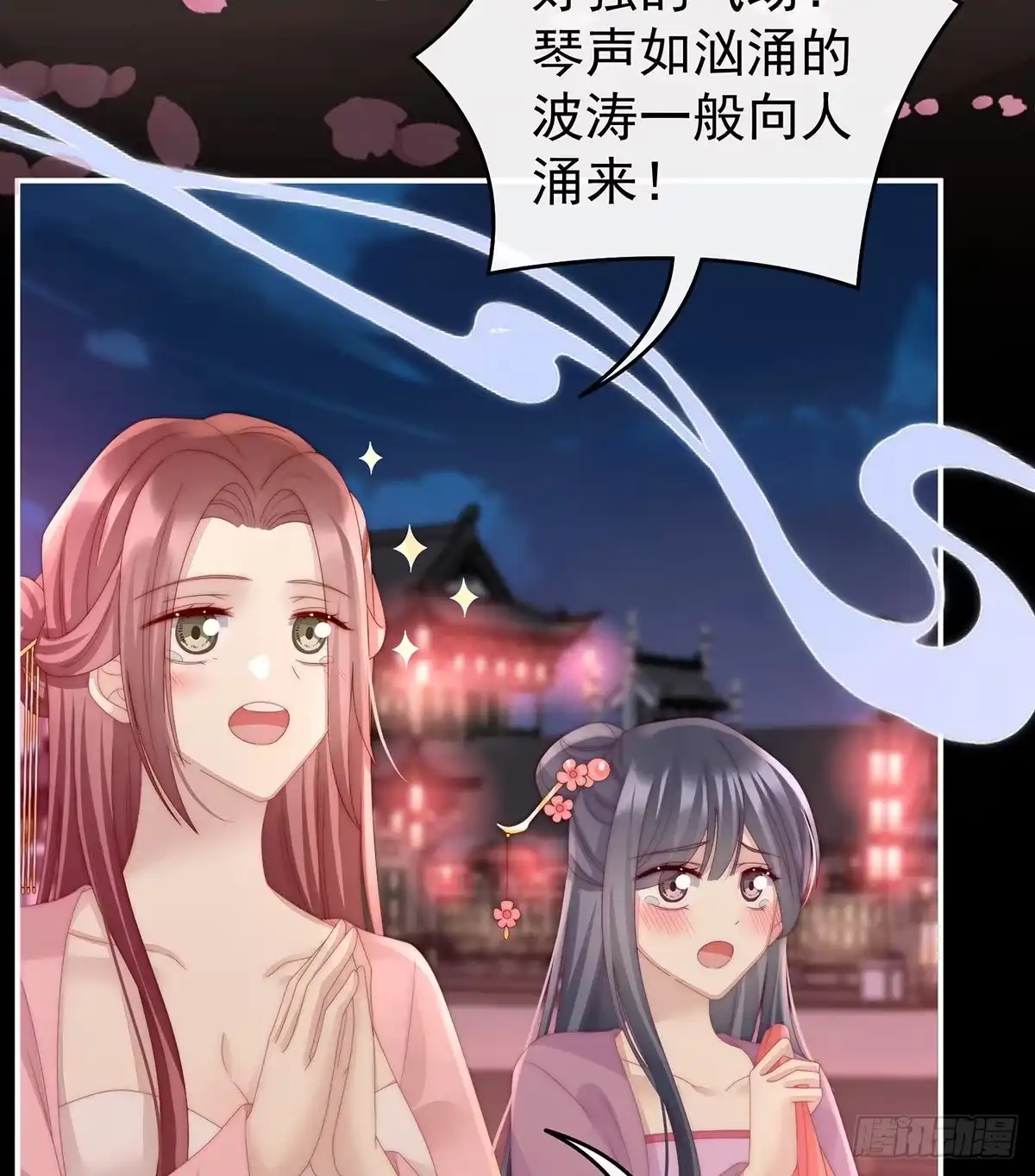 《妻主，请享用（别名：天喜红鸾）》主人，摸摸我 第64页