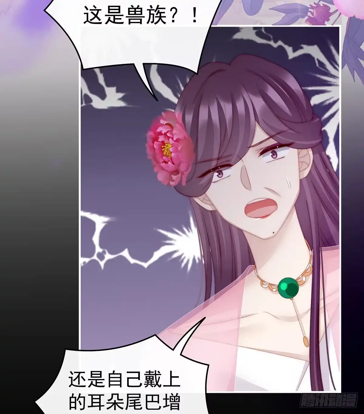《妻主，请享用（别名：天喜红鸾）》主人，摸摸我 第38页