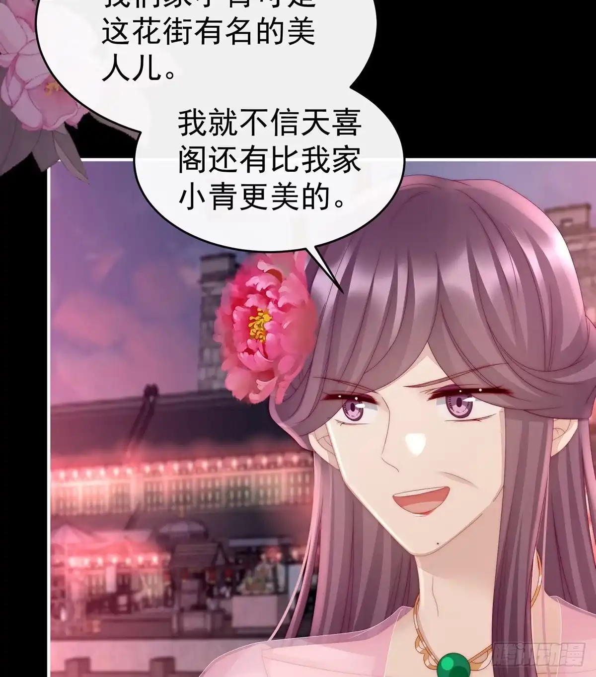 《妻主，请享用（别名：天喜红鸾）》主人，摸摸我 第31页