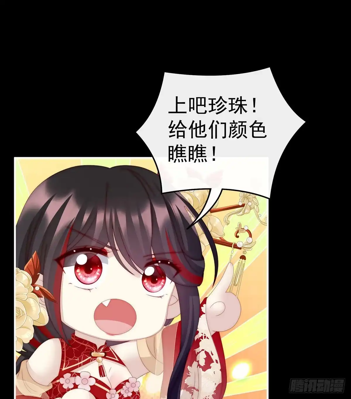 《妻主，请享用（别名：天喜红鸾）》主人，摸摸我 第59页