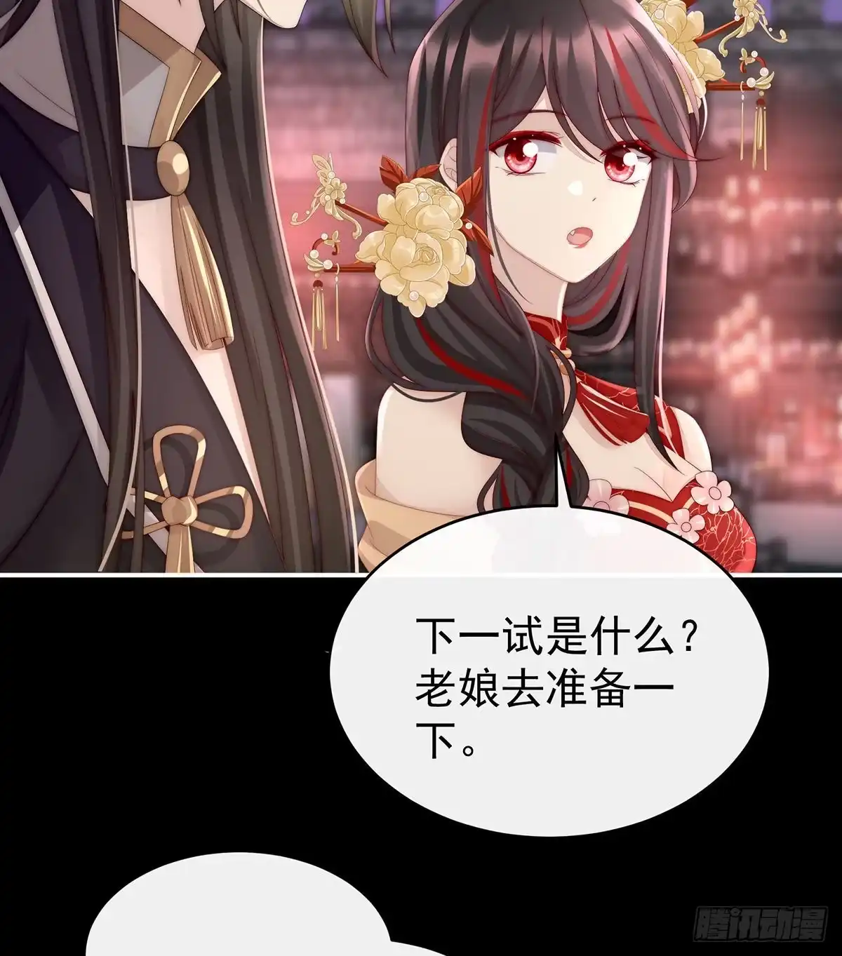 《妻主，请享用（别名：天喜红鸾）》主人，摸摸我 第27页