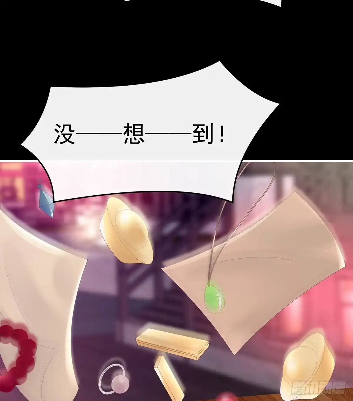 《妻主，请享用（别名：天喜红鸾）》主人，摸摸我 第46页