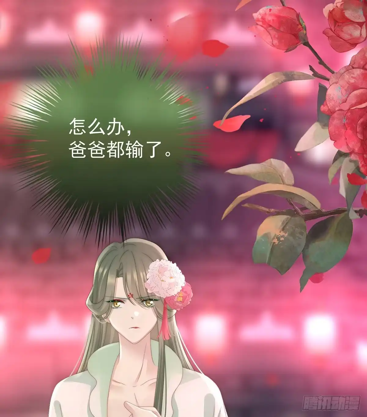 《妻主，请享用（别名：天喜红鸾）》主人，摸摸我 第10页