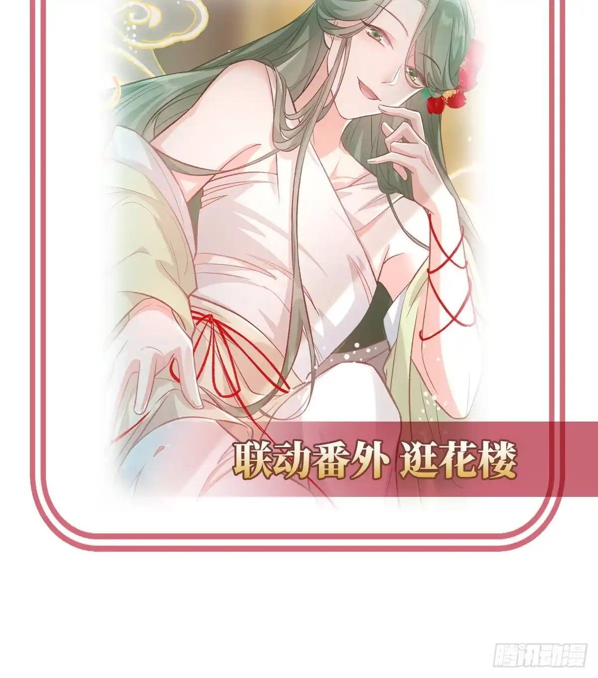 《妻主，请享用（别名：天喜红鸾）》主人，摸摸我 第72页