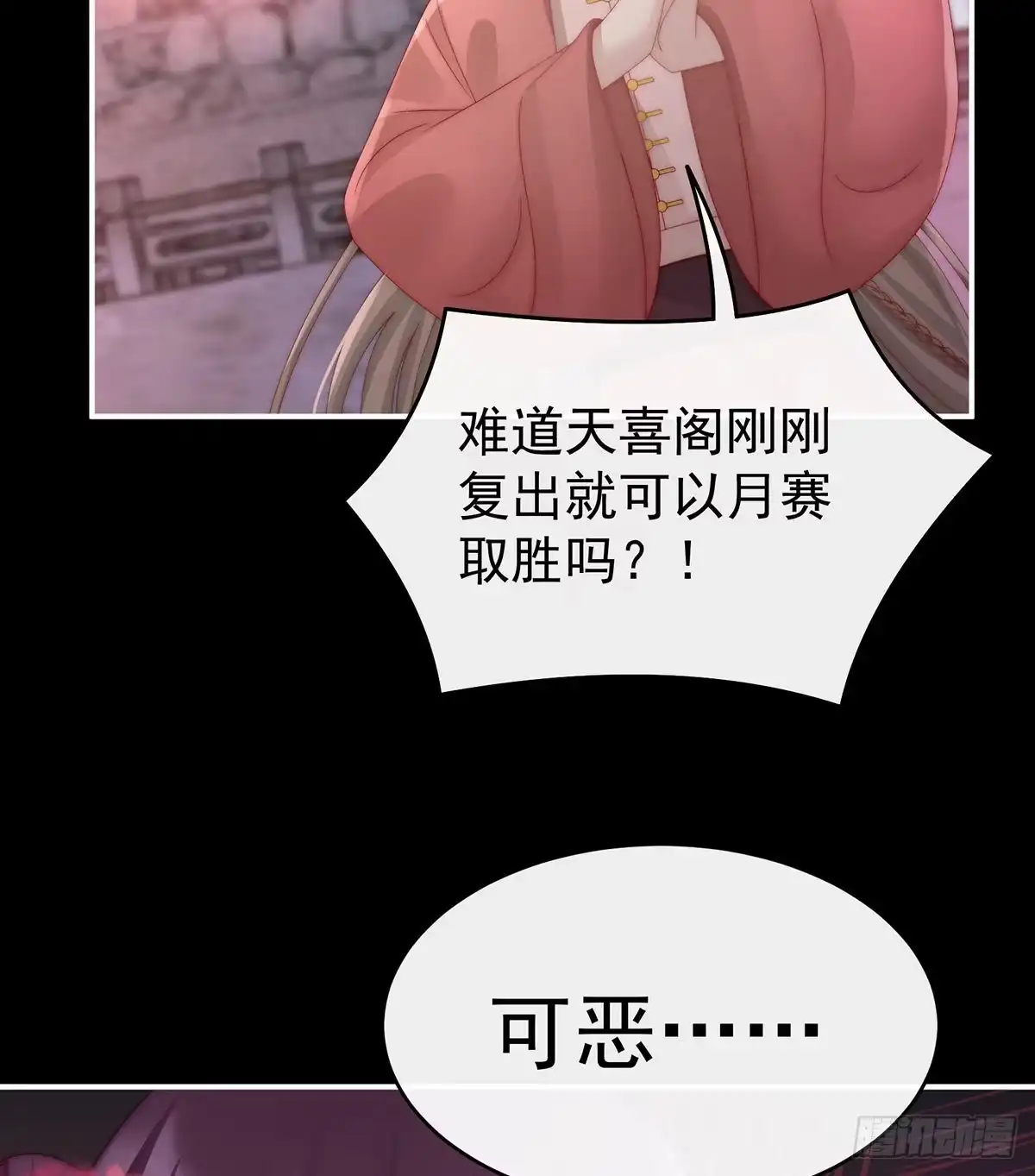 《妻主，请享用（别名：天喜红鸾）》主人，摸摸我 第49页