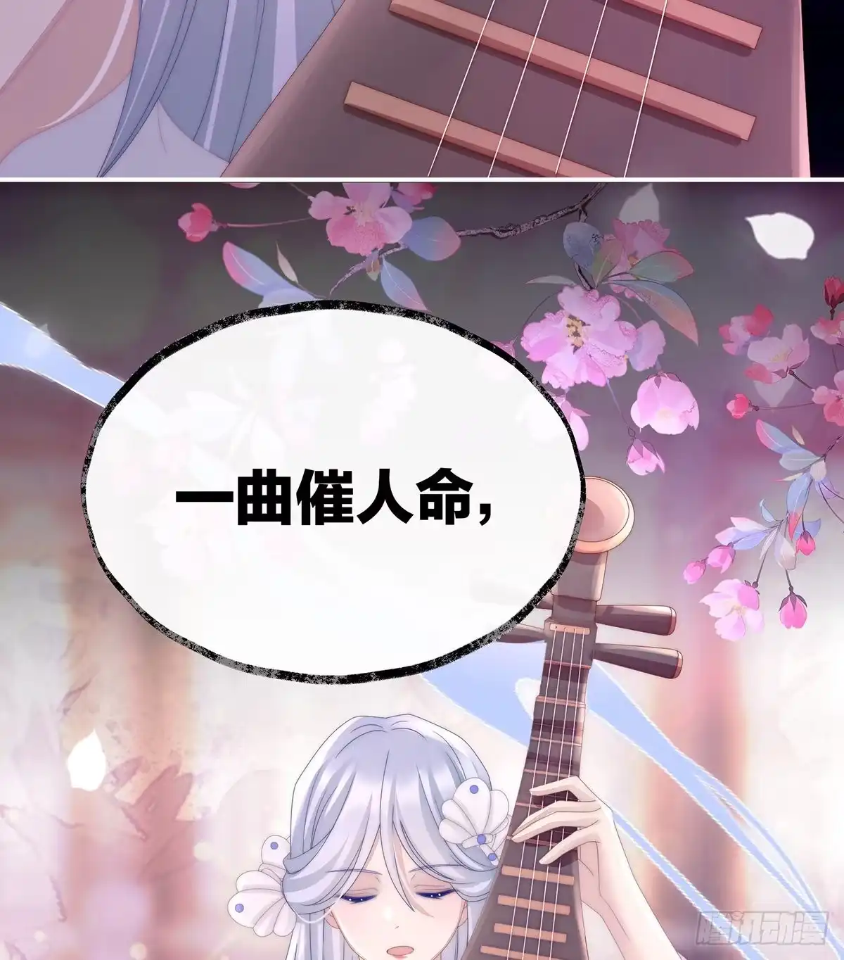 《妻主，请享用（别名：天喜红鸾）》主人，摸摸我 第61页