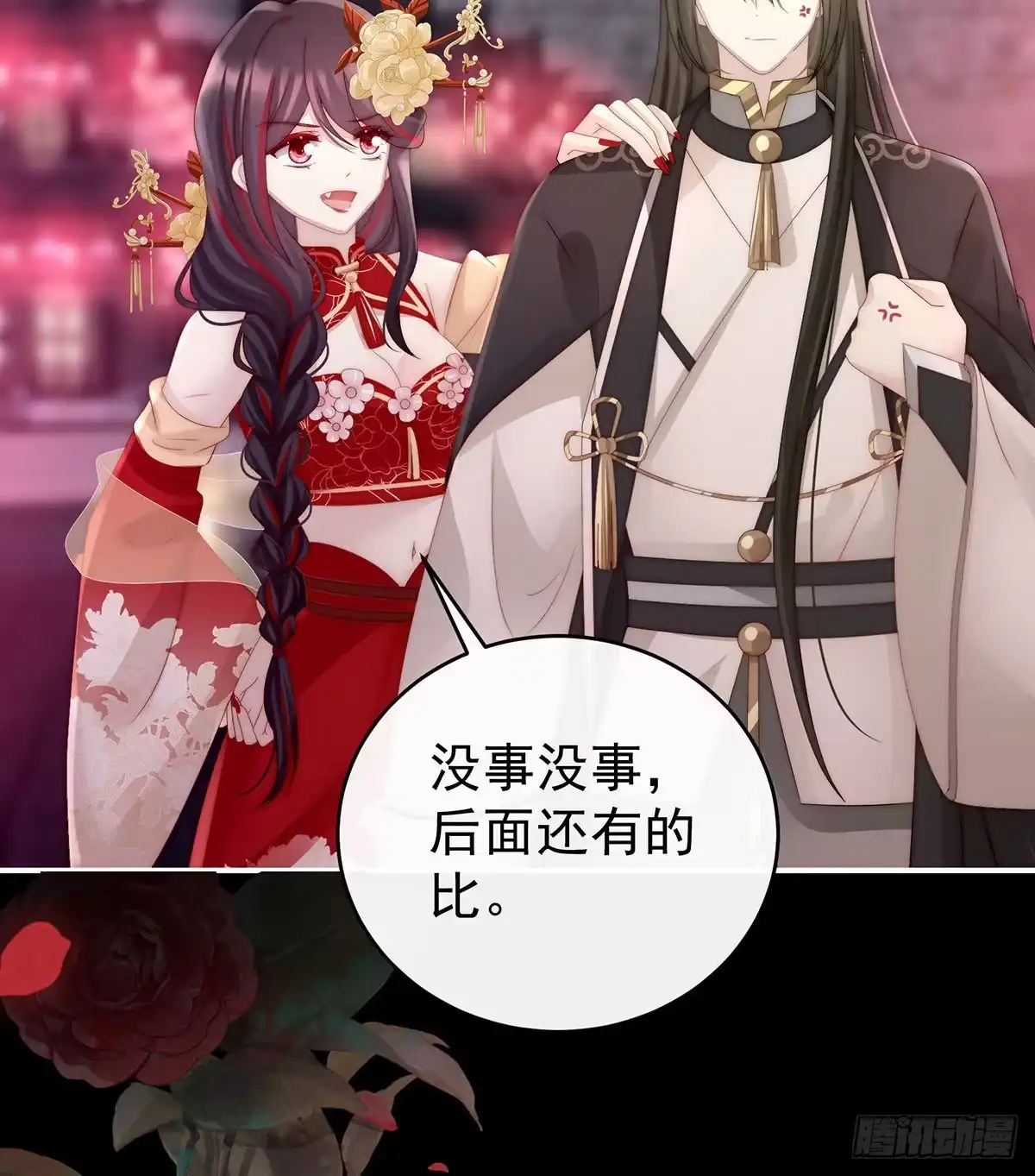 《妻主，请享用（别名：天喜红鸾）》主人，摸摸我 第8页
