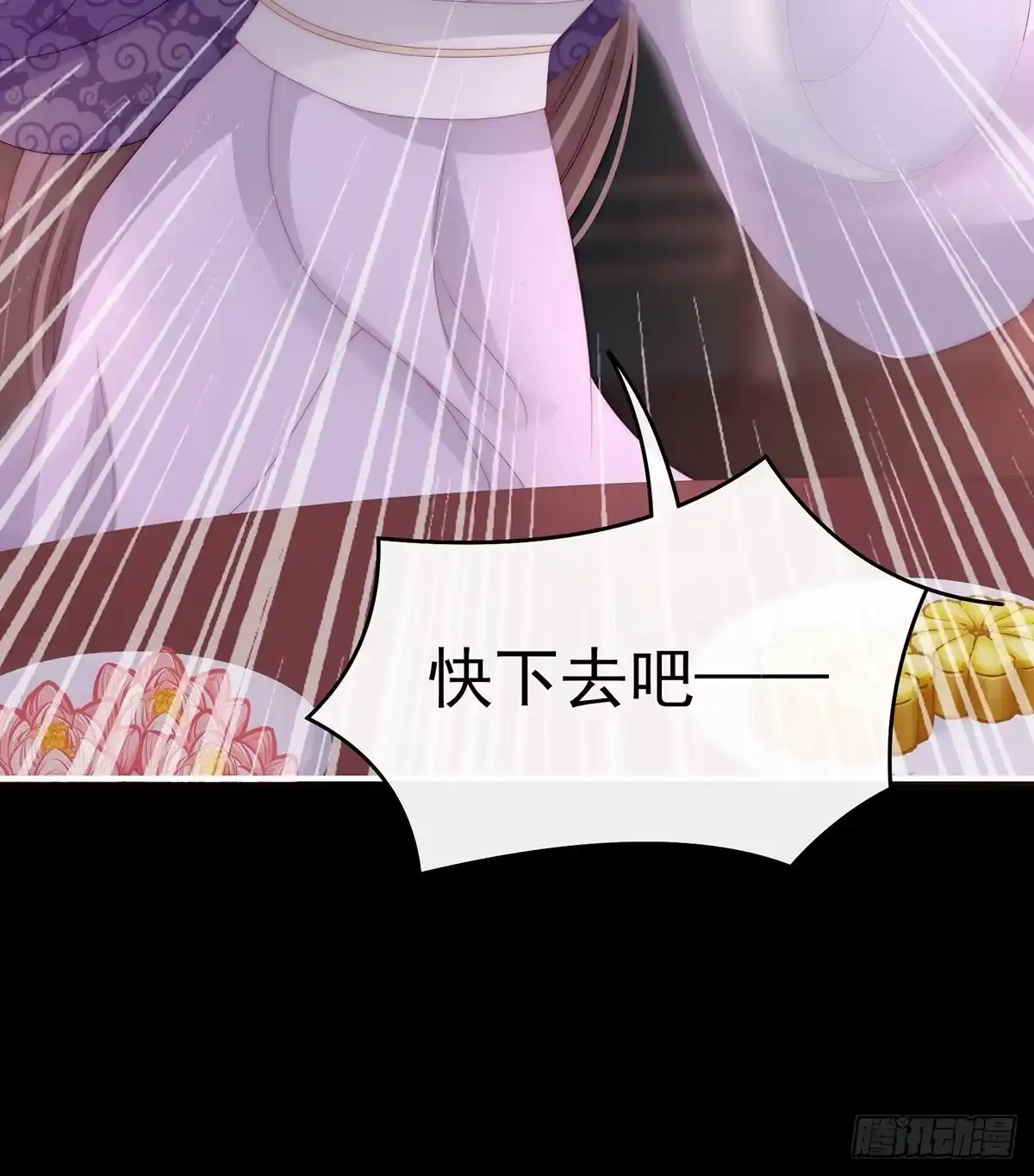 《妻主，请享用（别名：天喜红鸾）》主人，摸摸我 第69页