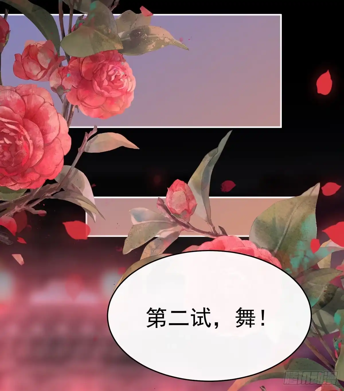 《妻主，请享用（别名：天喜红鸾）》主人，摸摸我 第9页