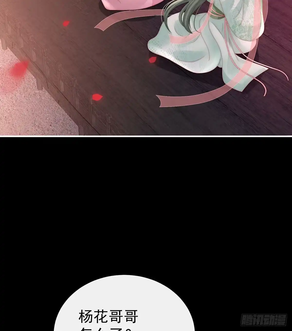 《妻主，请享用（别名：天喜红鸾）》主人，摸摸我 第16页