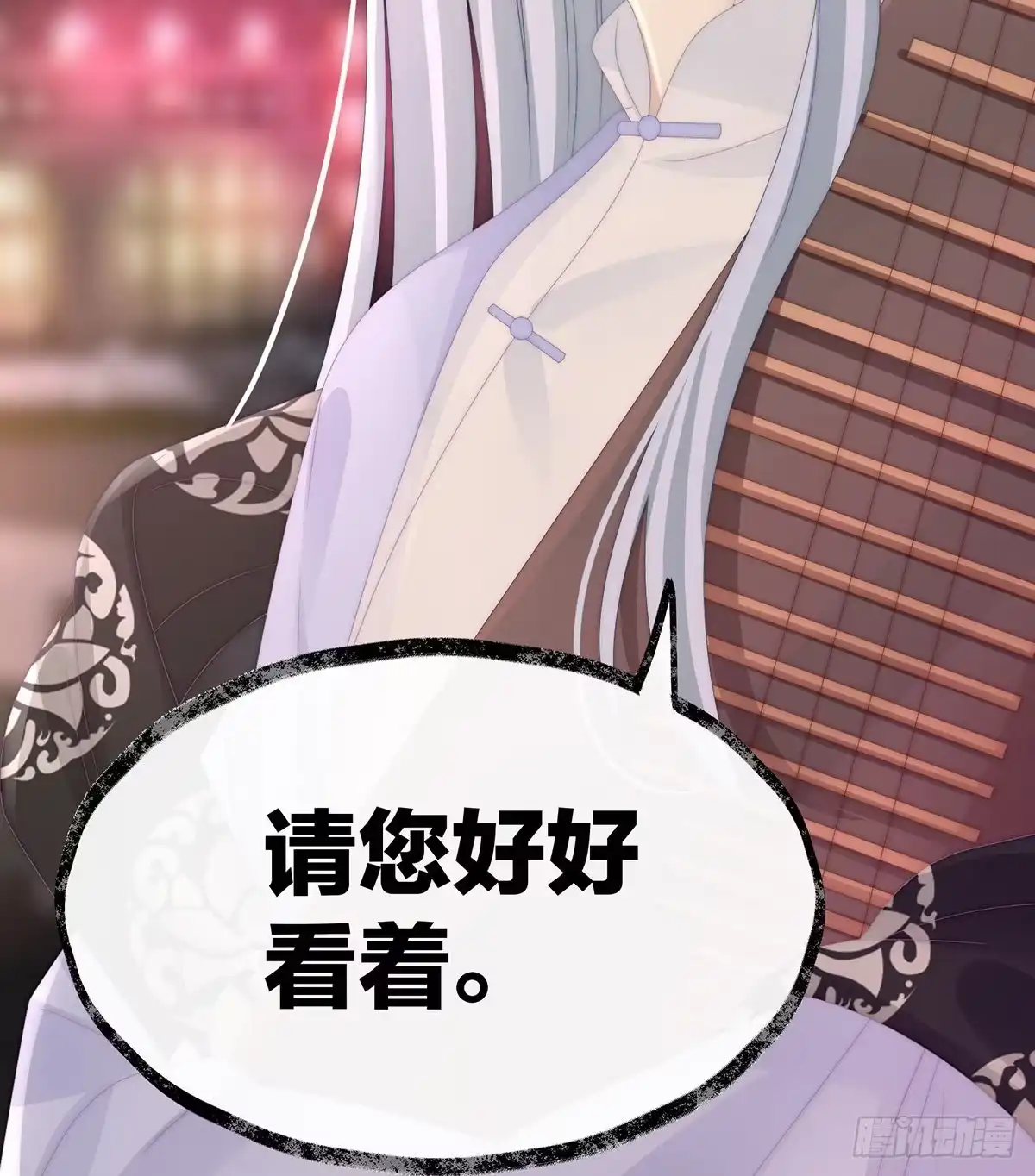 《妻主，请享用（别名：天喜红鸾）》主人，摸摸我 第56页