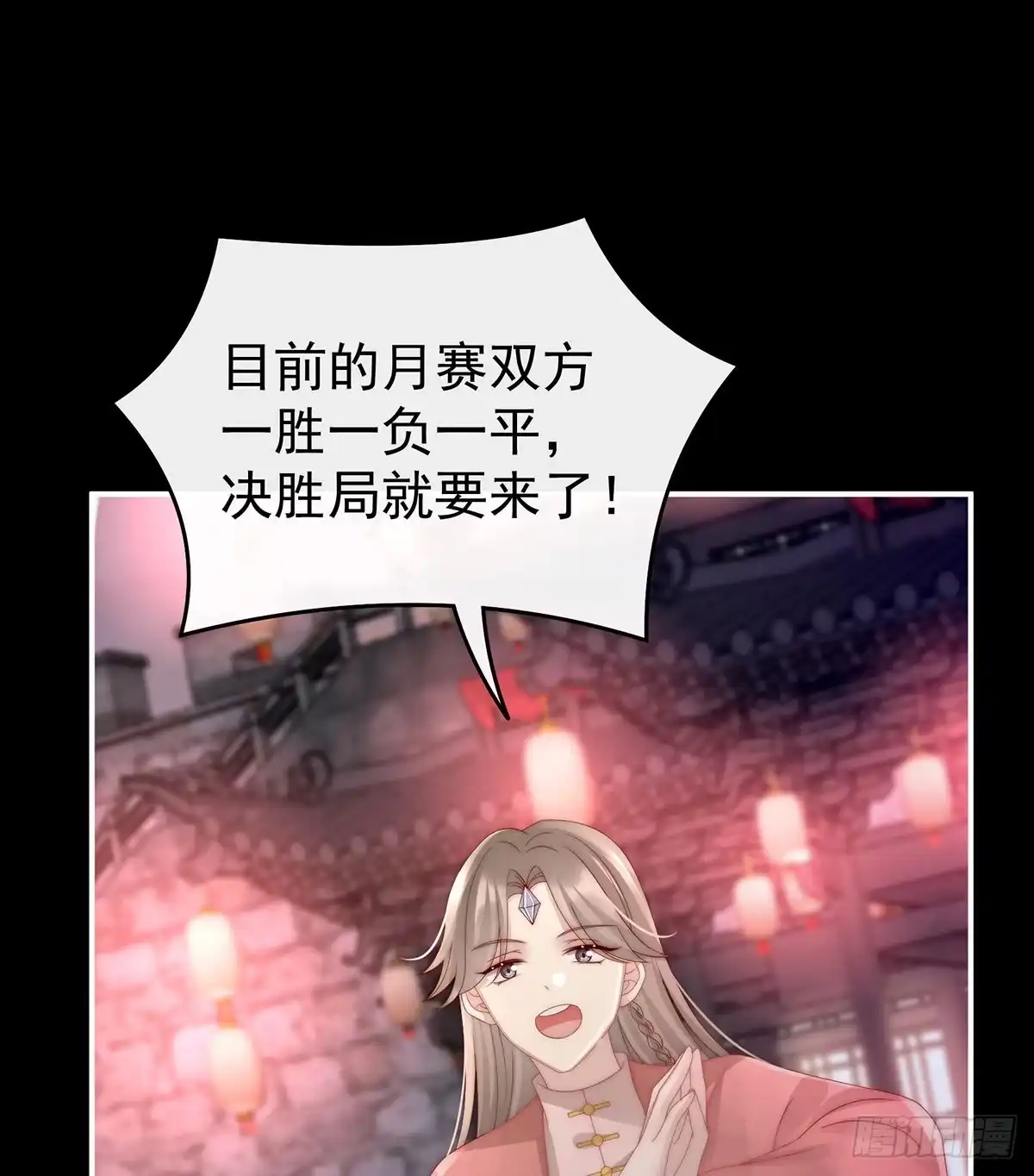 《妻主，请享用（别名：天喜红鸾）》主人，摸摸我 第48页
