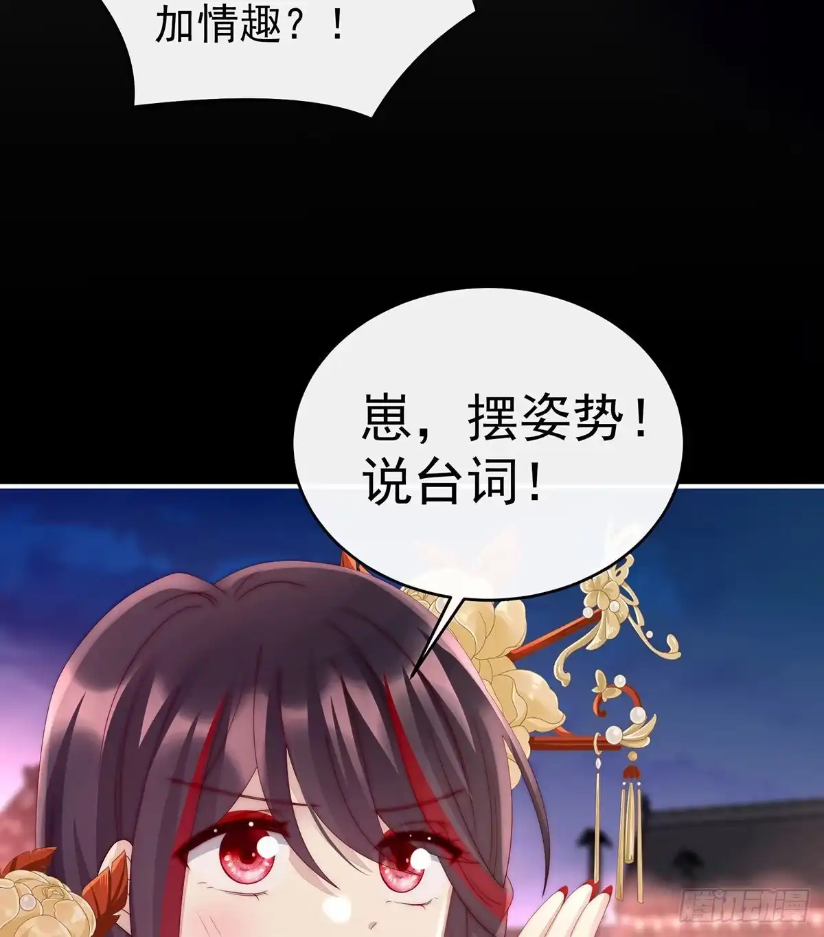 《妻主，请享用（别名：天喜红鸾）》主人，摸摸我 第39页