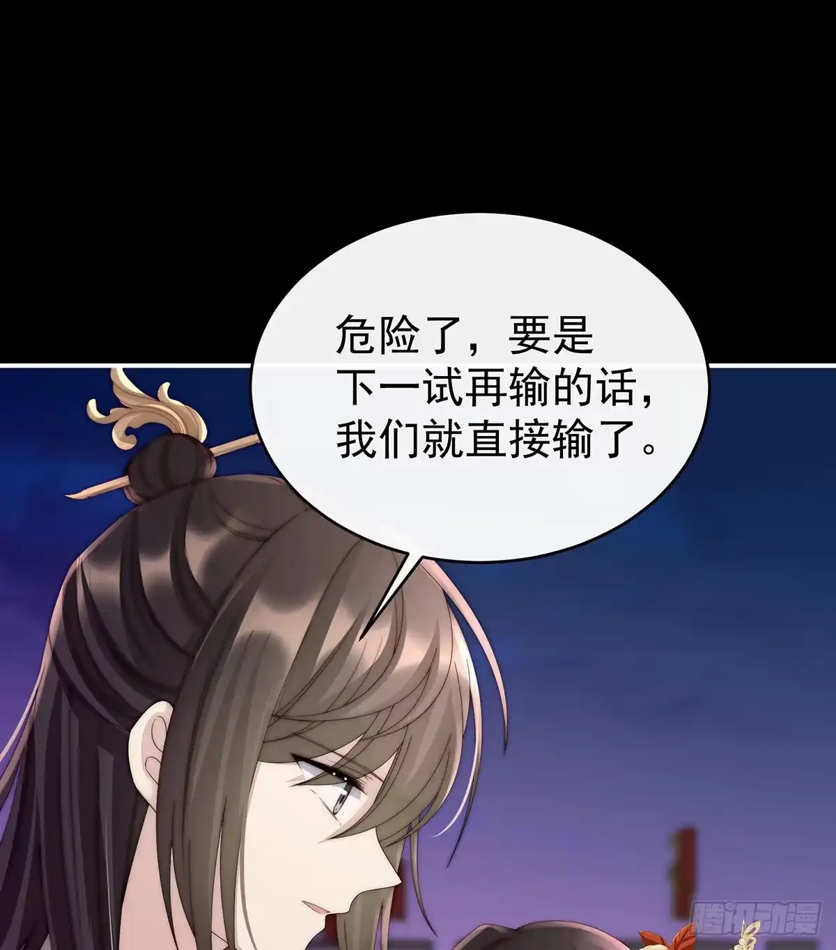 《妻主，请享用（别名：天喜红鸾）》主人，摸摸我 第26页