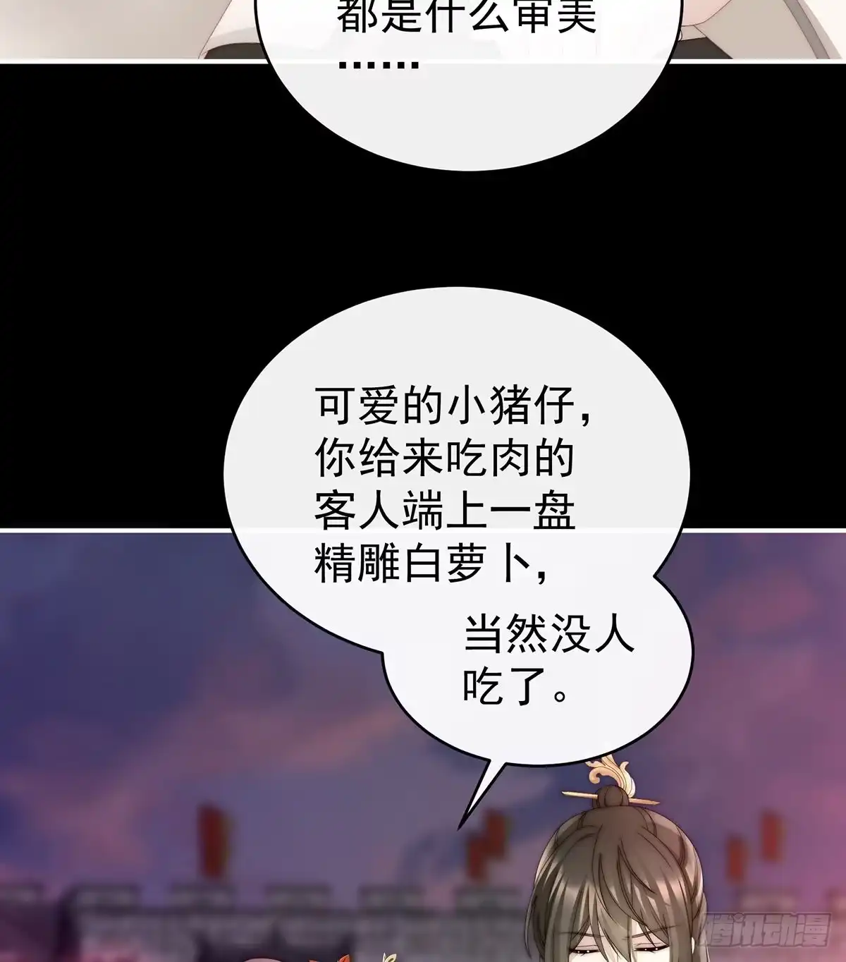 《妻主，请享用（别名：天喜红鸾）》主人，摸摸我 第7页