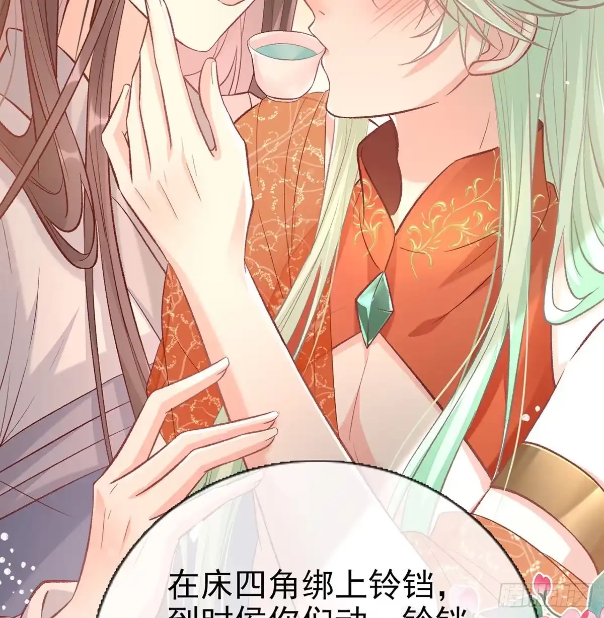 《妻主，请享用（别名：天喜红鸾）》番外 逛花楼 第71页