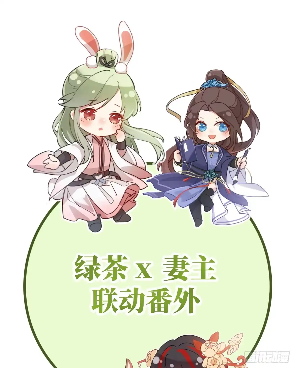 《妻主，请享用（别名：天喜红鸾）》番外 逛花楼 第1页