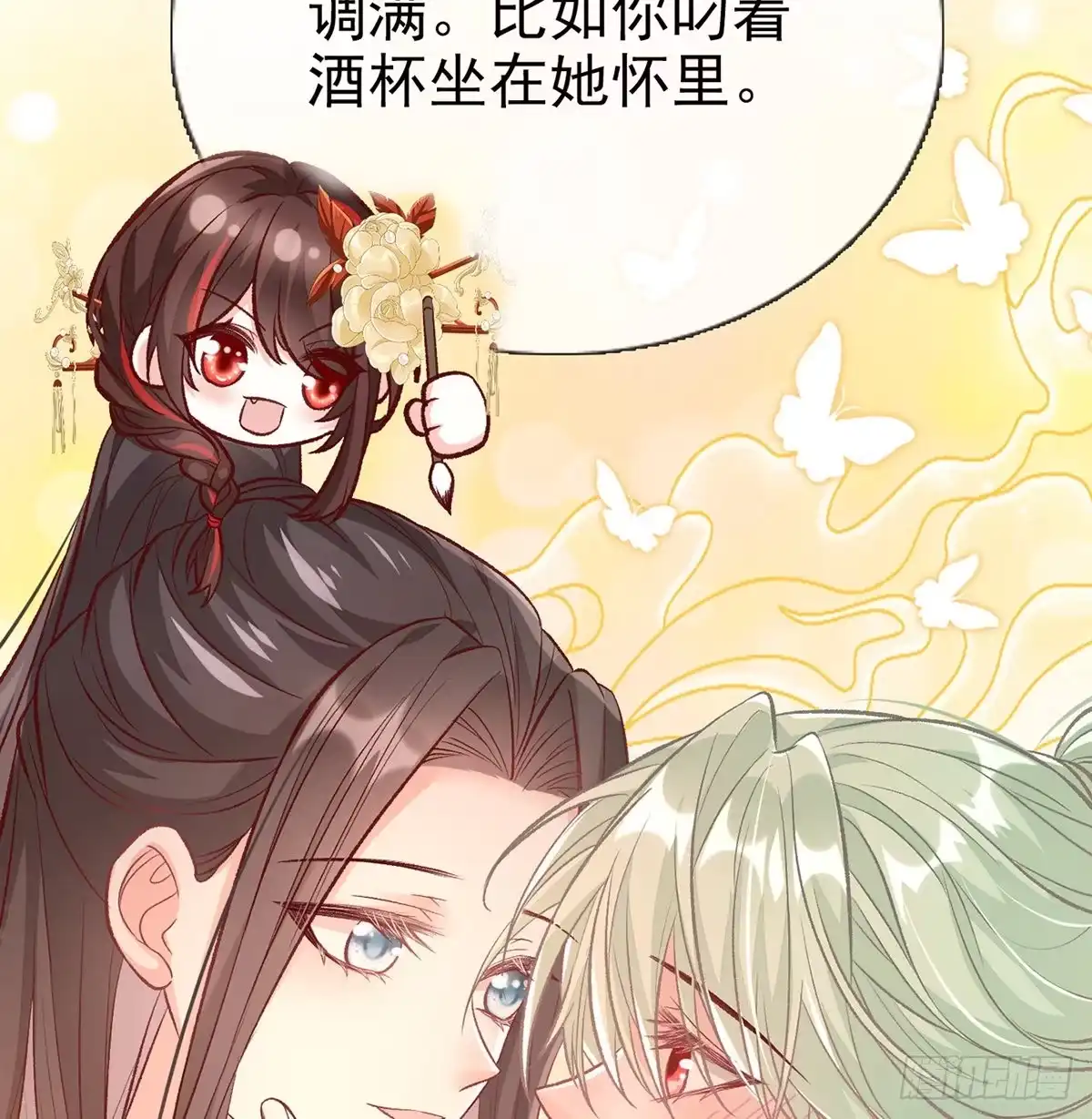 《妻主，请享用（别名：天喜红鸾）》番外 逛花楼 第70页