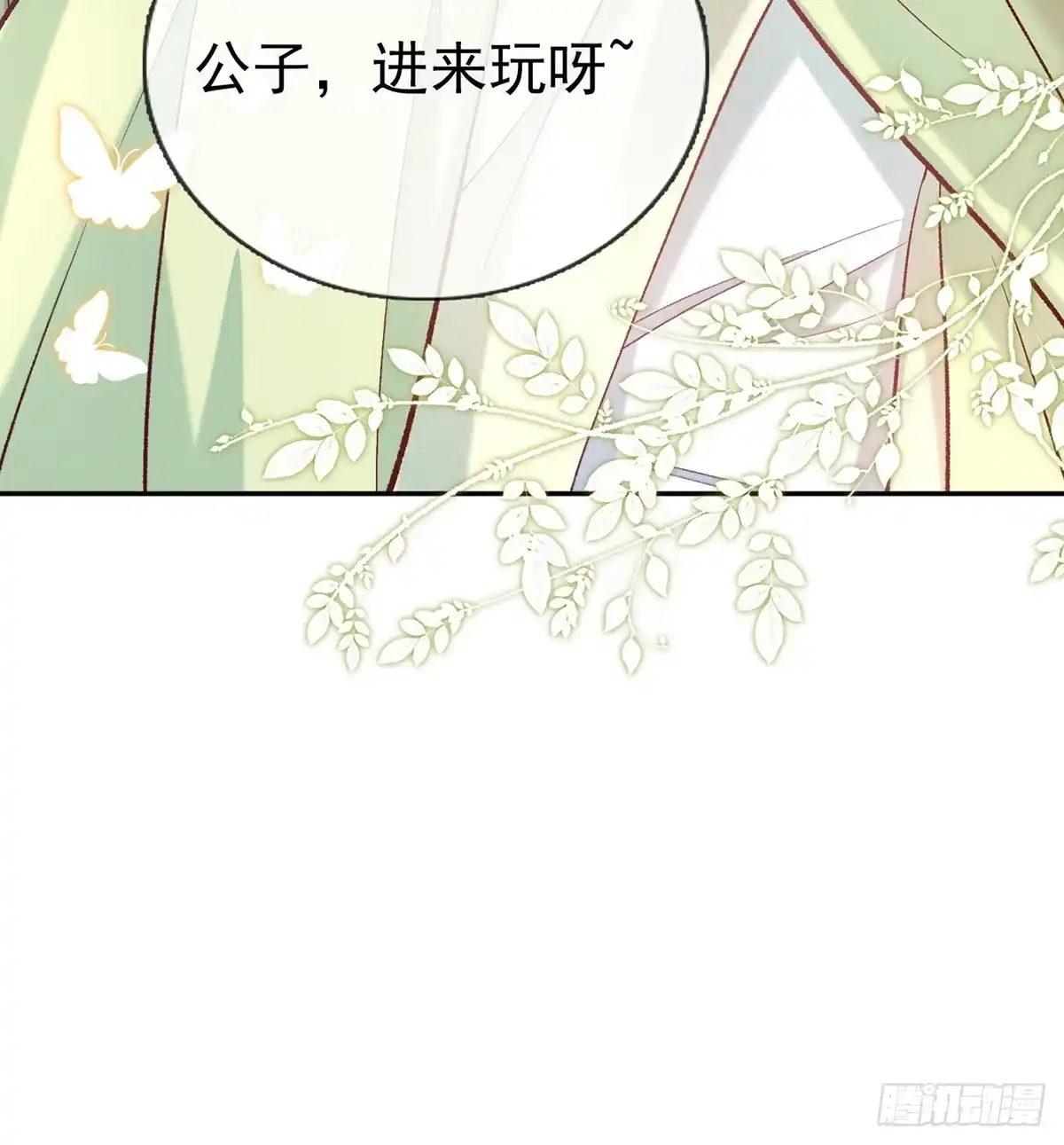 《妻主，请享用（别名：天喜红鸾）》番外 逛花楼 第19页