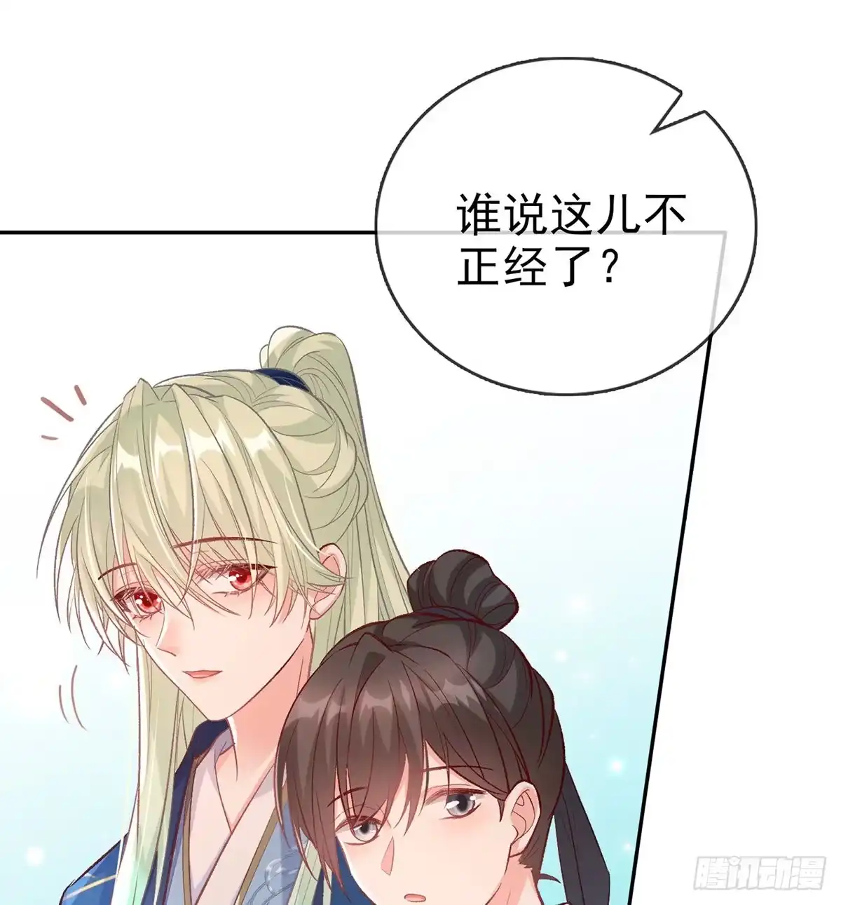 《妻主，请享用（别名：天喜红鸾）》番外 逛花楼 第16页