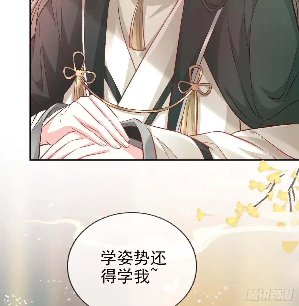 《妻主，请享用（别名：天喜红鸾）》番外 逛花楼 第50页