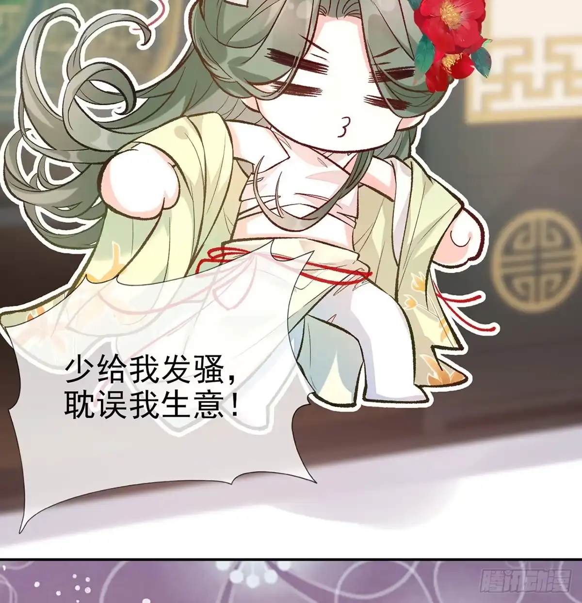《妻主，请享用（别名：天喜红鸾）》番外 逛花楼 第22页