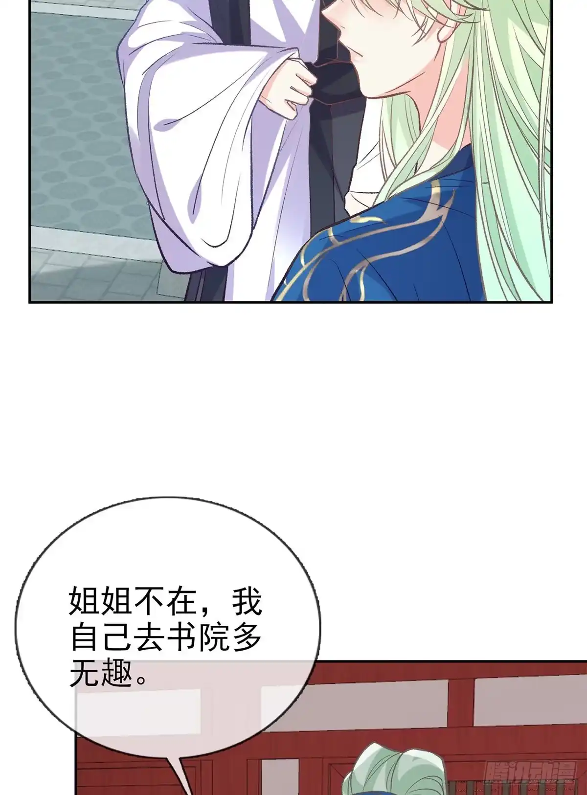 《妻主，请享用（别名：天喜红鸾）》番外 逛花楼 第5页