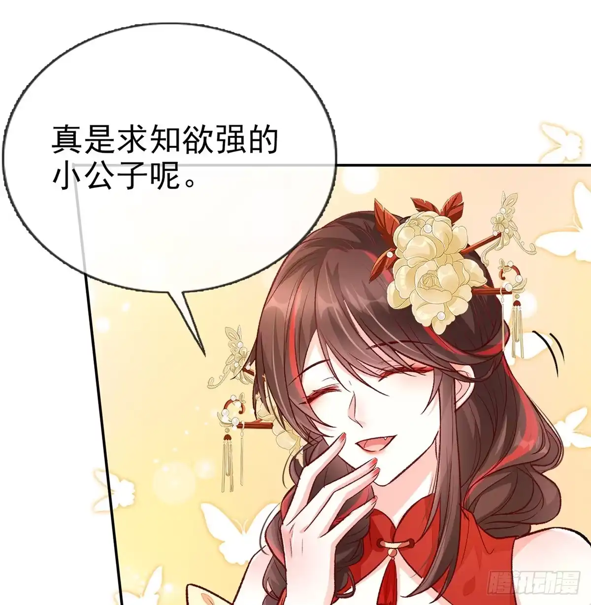 《妻主，请享用（别名：天喜红鸾）》番外 逛花楼 第32页
