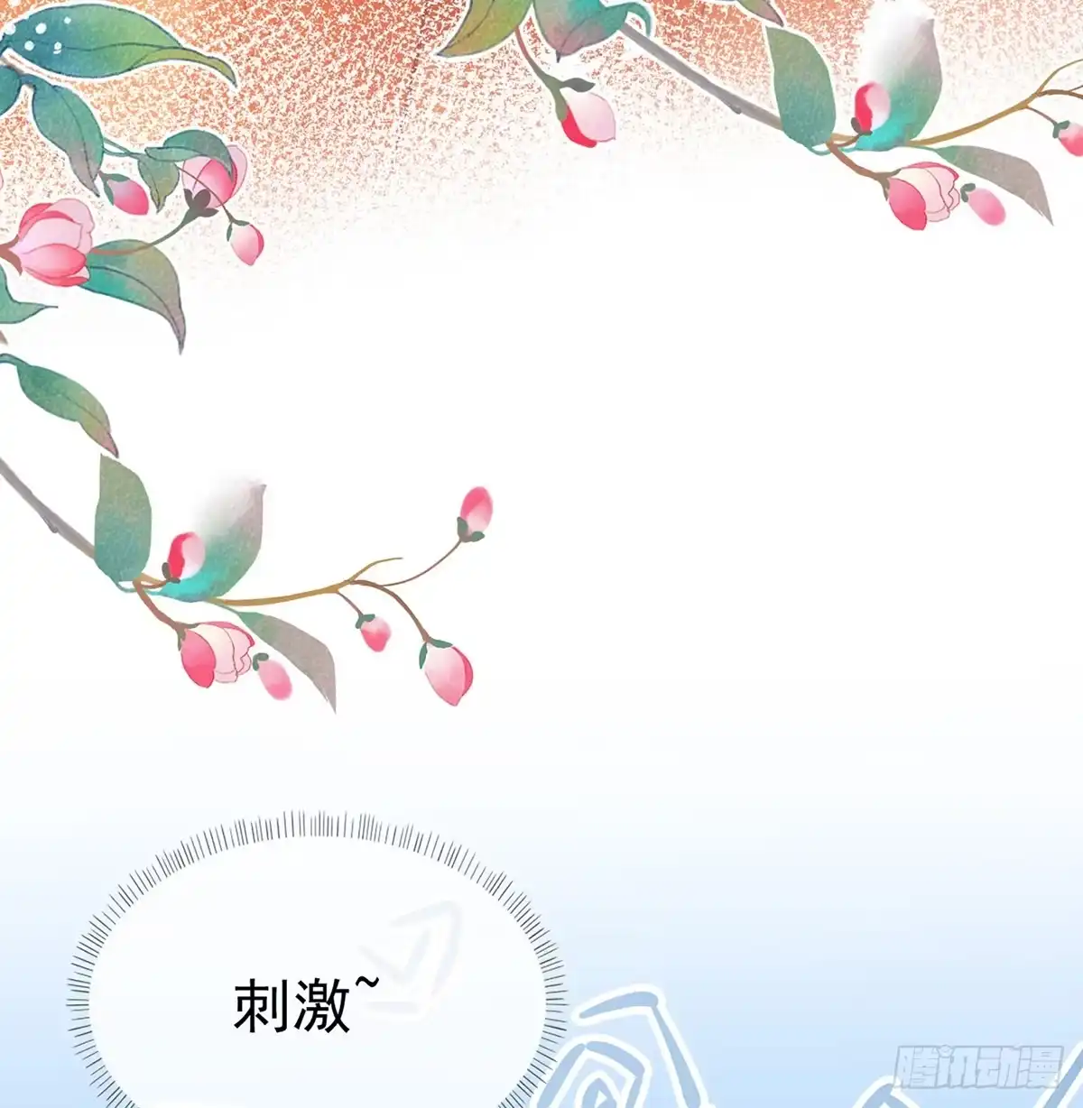 《妻主，请享用（别名：天喜红鸾）》番外 逛花楼 第74页