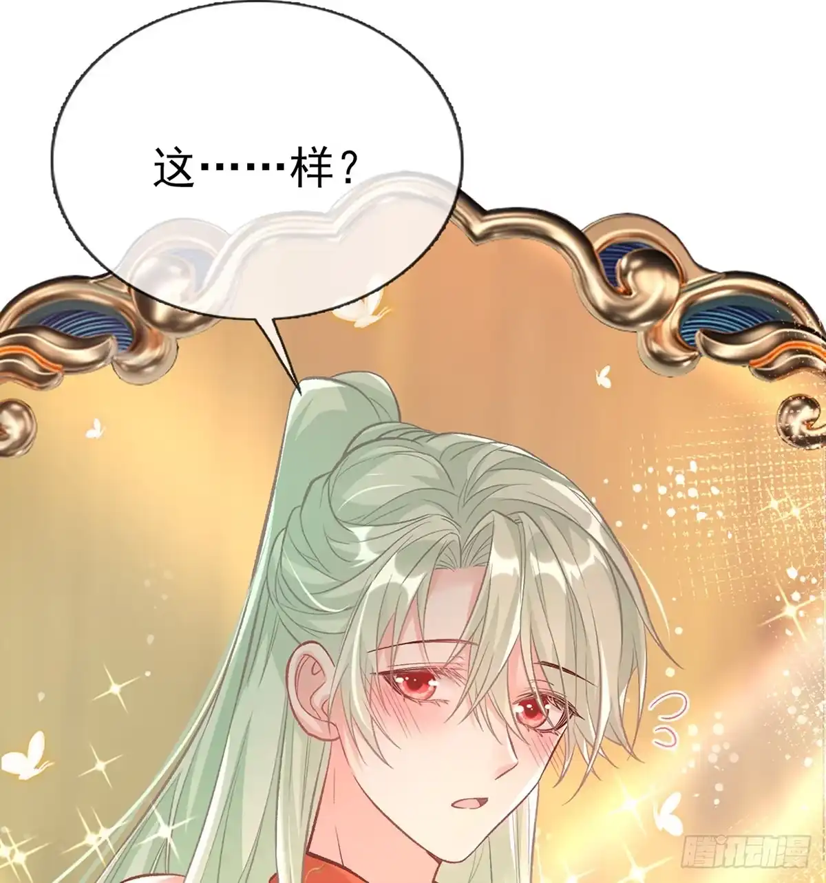 《妻主，请享用（别名：天喜红鸾）》番外 逛花楼 第63页