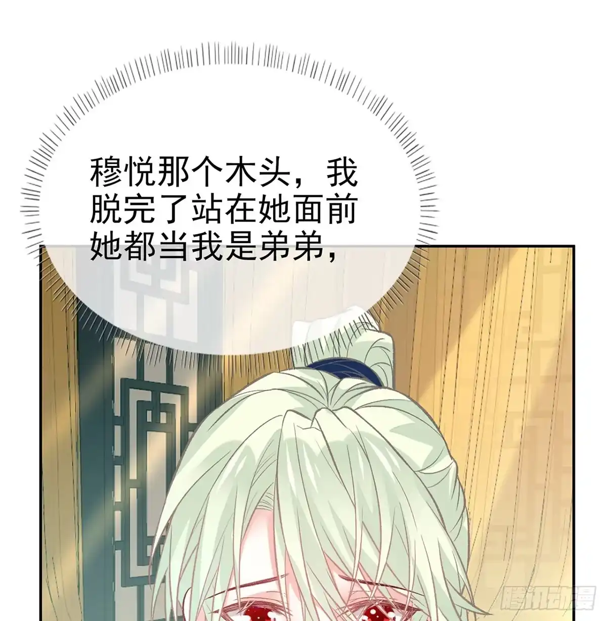 《妻主，请享用（别名：天喜红鸾）》番外 逛花楼 第66页