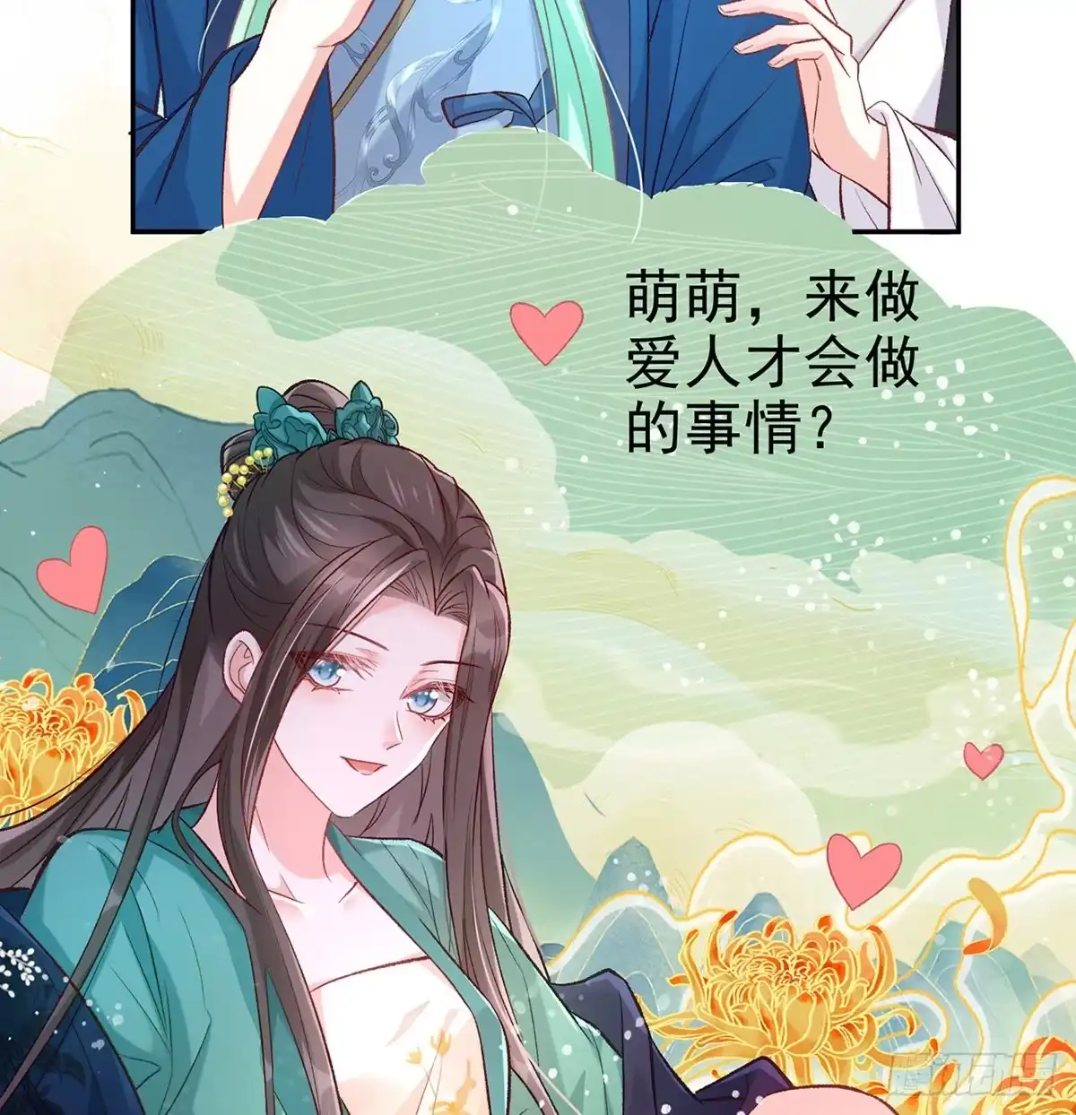 《妻主，请享用（别名：天喜红鸾）》番外 逛花楼 第27页