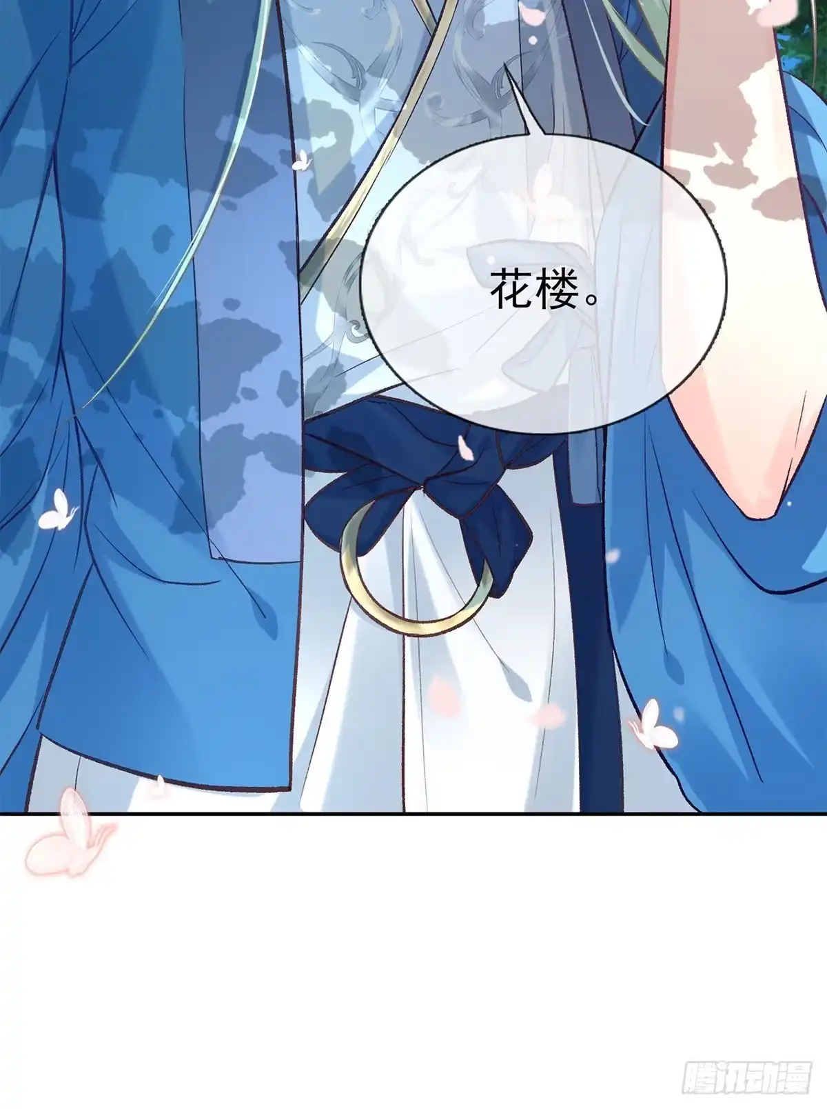 《妻主，请享用（别名：天喜红鸾）》番外 逛花楼 第10页
