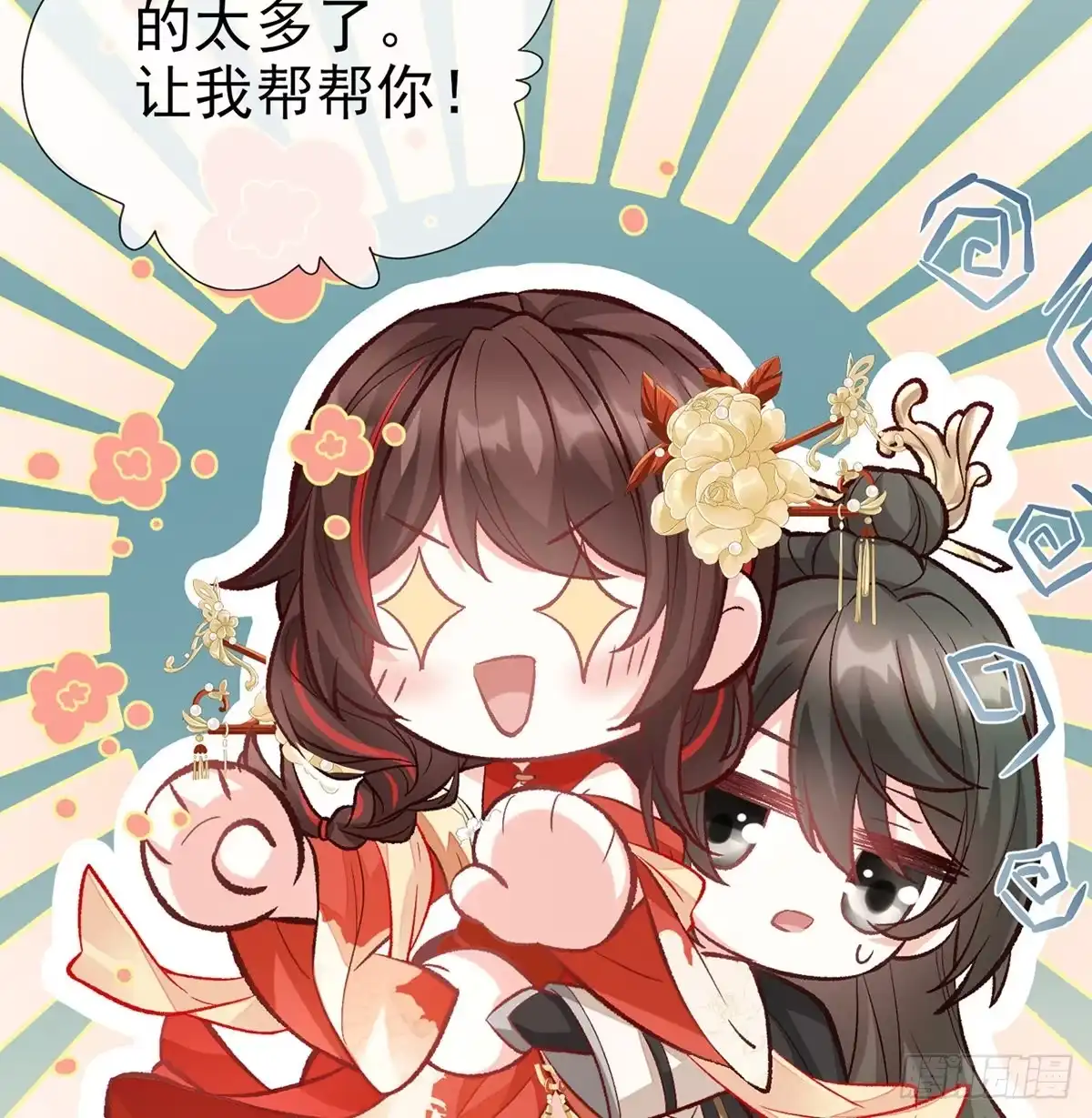《妻主，请享用（别名：天喜红鸾）》番外 逛花楼 第47页