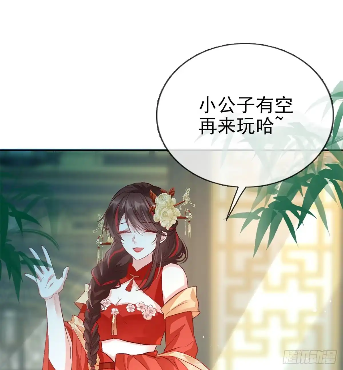 《妻主，请享用（别名：天喜红鸾）》番外 逛花楼 第77页