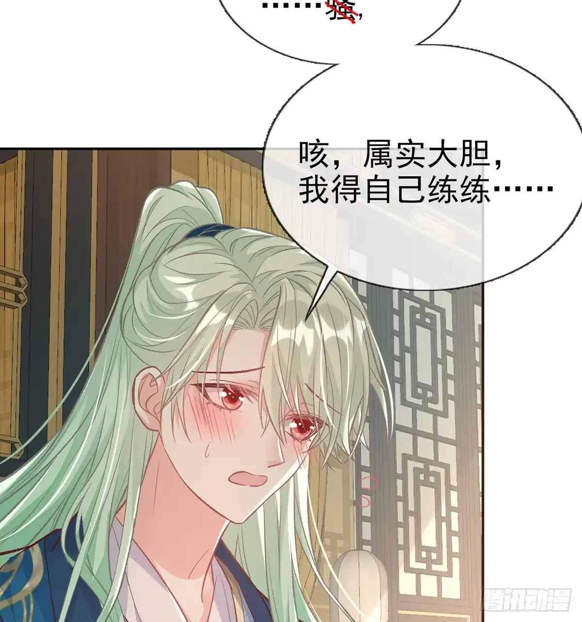 《妻主，请享用（别名：天喜红鸾）》番外 逛花楼 第56页