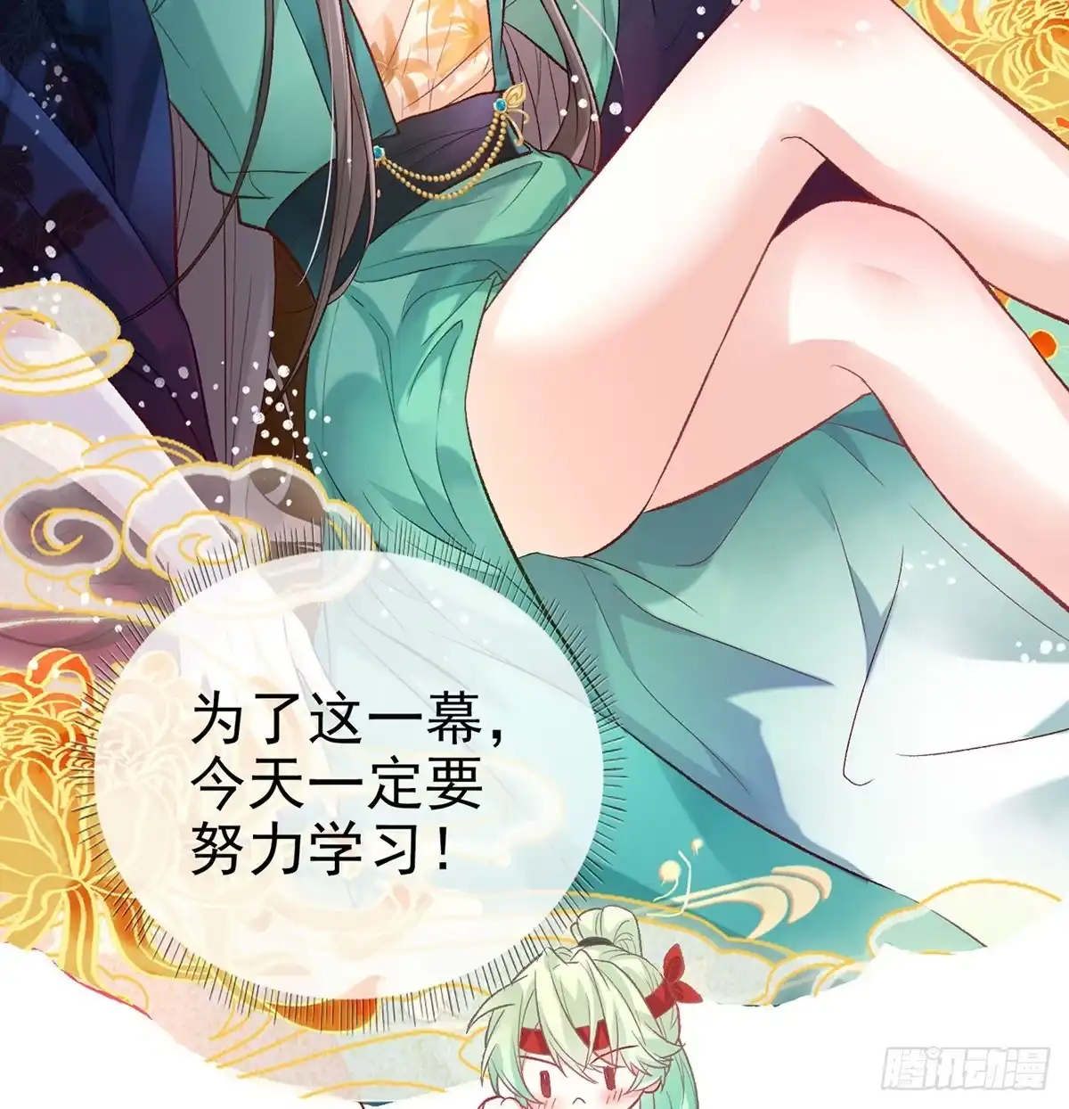 《妻主，请享用（别名：天喜红鸾）》番外 逛花楼 第28页