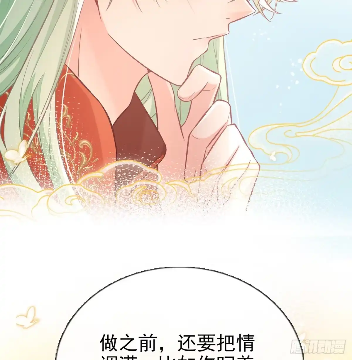 《妻主，请享用（别名：天喜红鸾）》番外 逛花楼 第69页