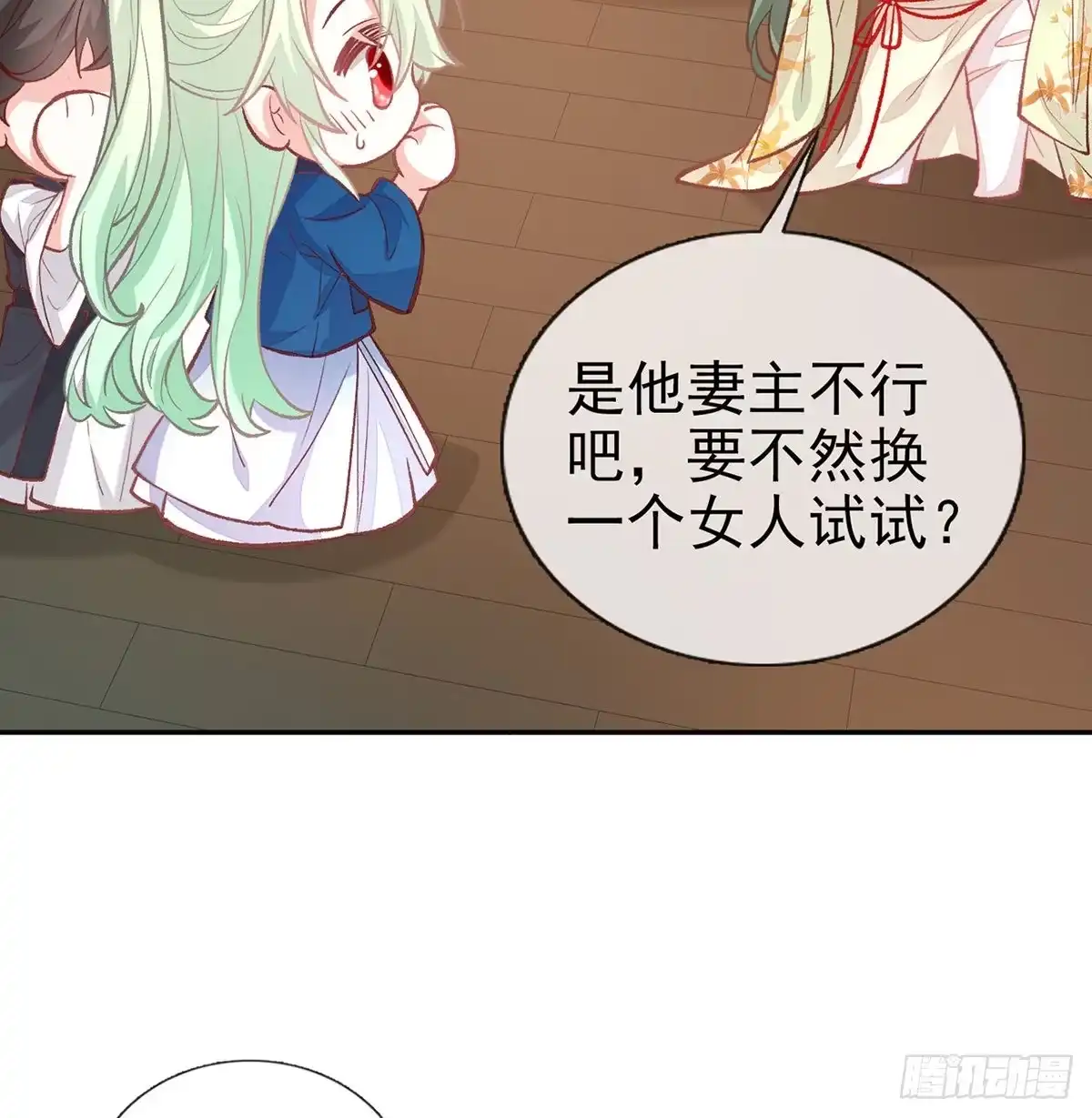《妻主，请享用（别名：天喜红鸾）》番外 逛花楼 第44页