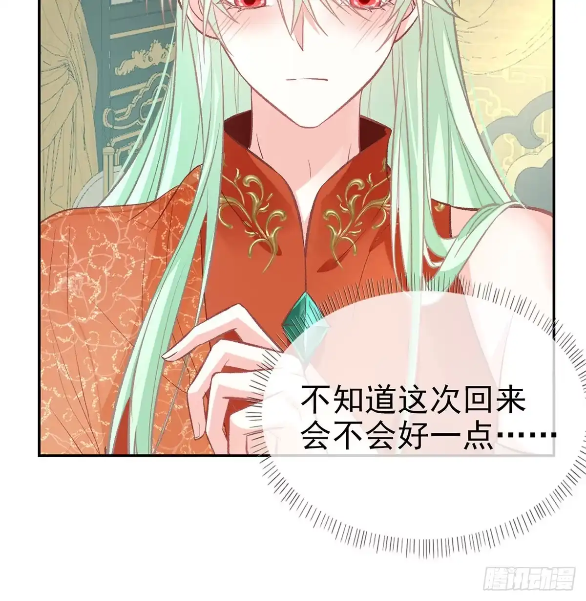 《妻主，请享用（别名：天喜红鸾）》番外 逛花楼 第67页