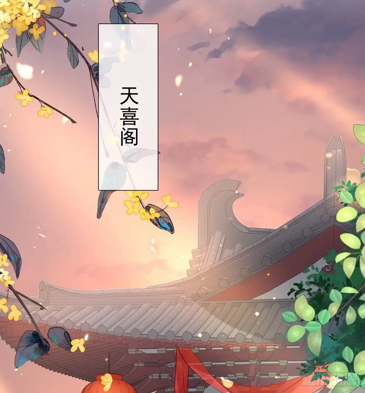 《妻主，请享用（别名：天喜红鸾）》番外 逛花楼 第13页