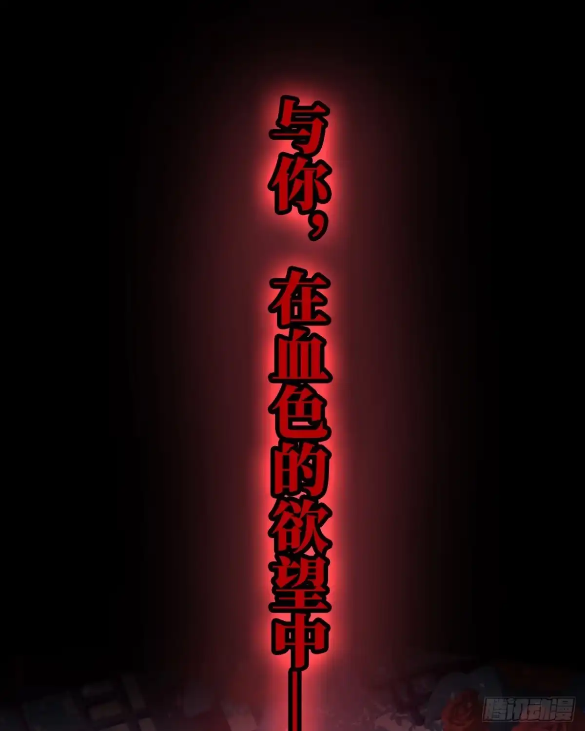 《妻主，请享用（别名：天喜红鸾）》预告：听妈妈的话 第38页